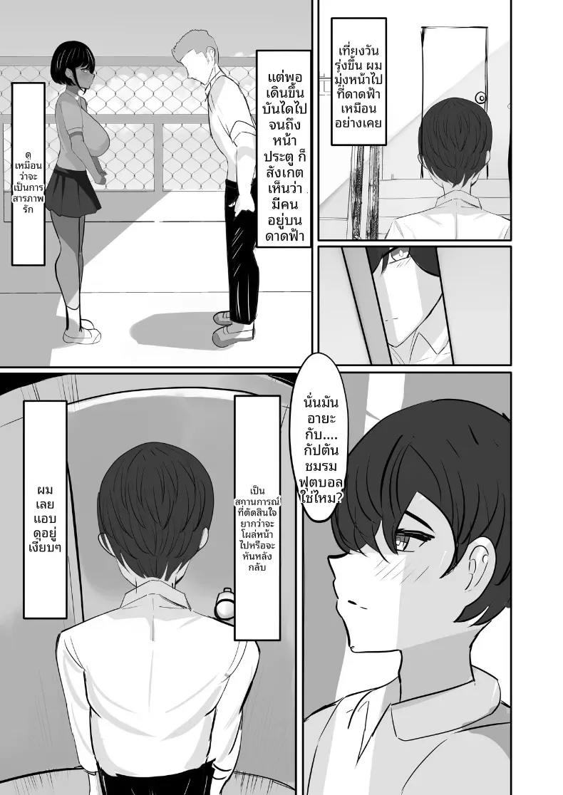 เพื่อนสมัยเด็กที่หลงใหลในสิ่งนั้นของผม [Fuwafuwa Raidou] – เพื่อนสมัยเด็กที่หลงใหลในสิ่งนั้นของผม [Fuwafuwa Raidou] หน้า 24