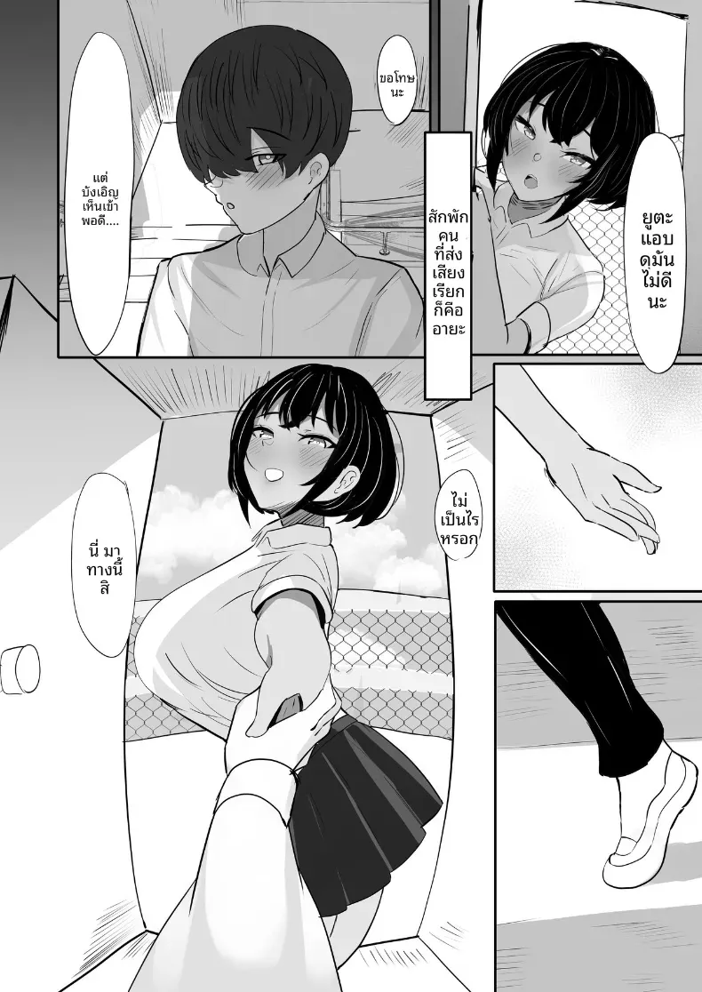 เพื่อนสมัยเด็กที่หลงใหลในสิ่งนั้นของผม [Fuwafuwa Raidou] – เพื่อนสมัยเด็กที่หลงใหลในสิ่งนั้นของผม [Fuwafuwa Raidou] หน้า 25