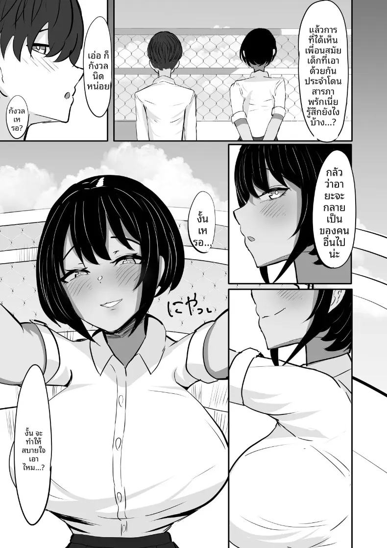 เพื่อนสมัยเด็กที่หลงใหลในสิ่งนั้นของผม [Fuwafuwa Raidou] – เพื่อนสมัยเด็กที่หลงใหลในสิ่งนั้นของผม [Fuwafuwa Raidou] หน้า 26
