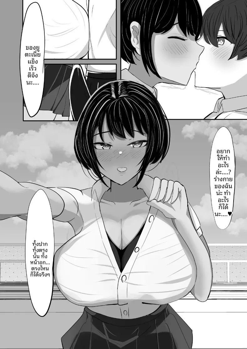 เพื่อนสมัยเด็กที่หลงใหลในสิ่งนั้นของผม [Fuwafuwa Raidou] – เพื่อนสมัยเด็กที่หลงใหลในสิ่งนั้นของผม [Fuwafuwa Raidou] หน้า 27