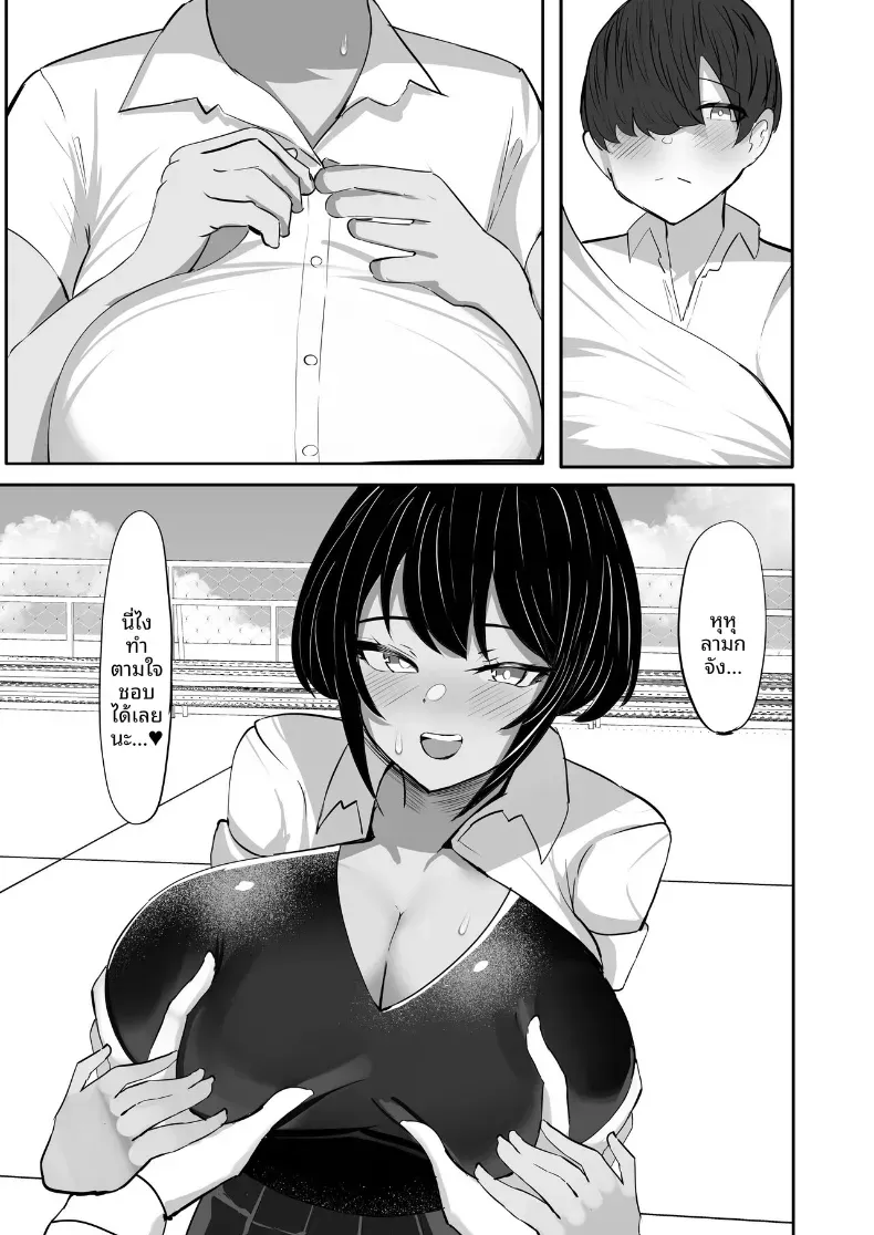 เพื่อนสมัยเด็กที่หลงใหลในสิ่งนั้นของผม [Fuwafuwa Raidou] – เพื่อนสมัยเด็กที่หลงใหลในสิ่งนั้นของผม [Fuwafuwa Raidou] หน้า 28