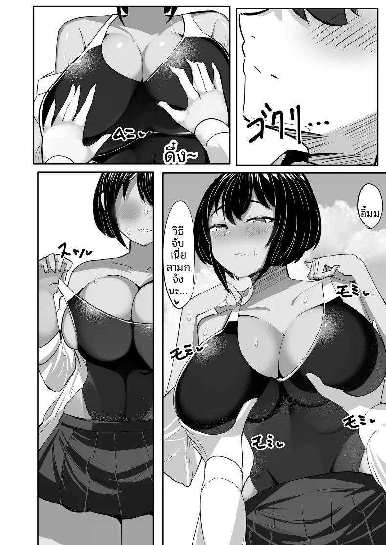 เพื่อนสมัยเด็กที่หลงใหลในสิ่งนั้นของผม [Fuwafuwa Raidou] – เพื่อนสมัยเด็กที่หลงใหลในสิ่งนั้นของผม [Fuwafuwa Raidou] หน้า 29