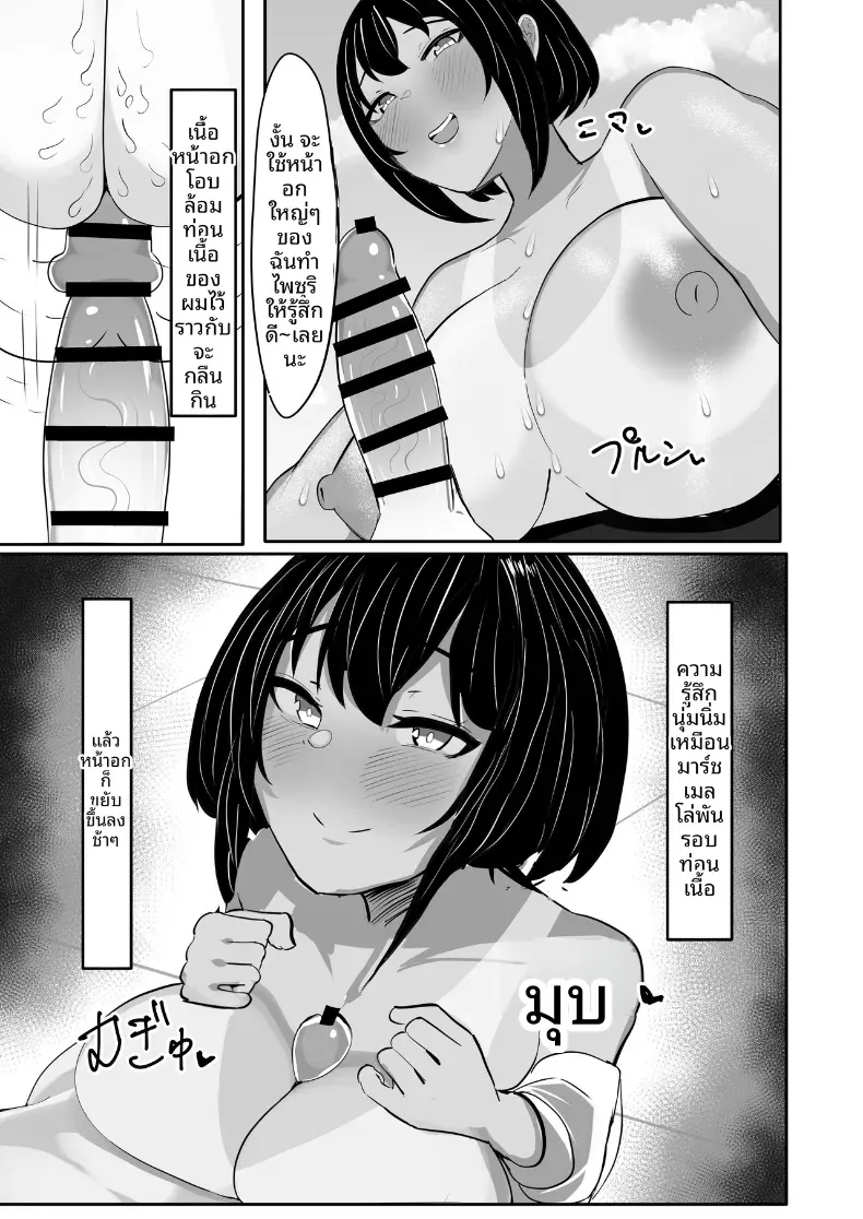 เพื่อนสมัยเด็กที่หลงใหลในสิ่งนั้นของผม [Fuwafuwa Raidou] – เพื่อนสมัยเด็กที่หลงใหลในสิ่งนั้นของผม [Fuwafuwa Raidou] หน้า 32
