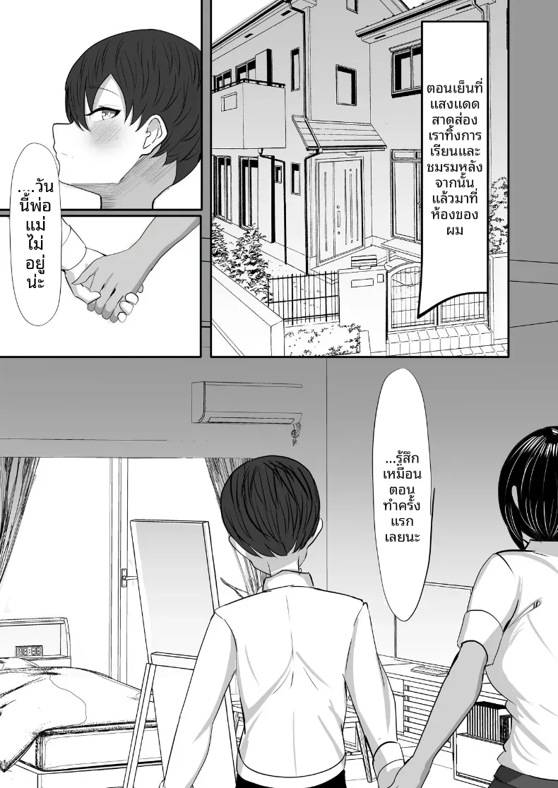 เพื่อนสมัยเด็กที่หลงใหลในสิ่งนั้นของผม [Fuwafuwa Raidou] – เพื่อนสมัยเด็กที่หลงใหลในสิ่งนั้นของผม [Fuwafuwa Raidou] หน้า 42
