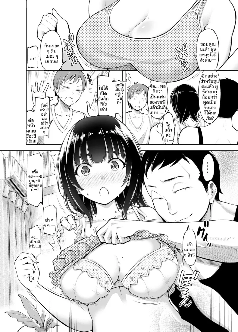 เเฟนสาวรุ่นพี่ที่ยอมให้ทำด้วย (Kazuwo Daisuke) – เเฟนสาวรุ่นพี่ที่ยอมให้ทำด้วย (Kazuwo Daisuke) หน้า 3