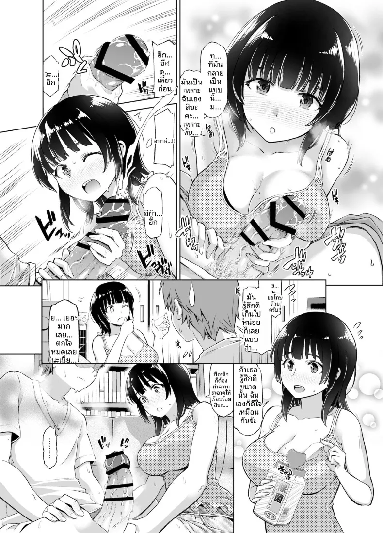 เเฟนสาวรุ่นพี่ที่ยอมให้ทำด้วย (Kazuwo Daisuke) – เเฟนสาวรุ่นพี่ที่ยอมให้ทำด้วย (Kazuwo Daisuke) หน้า 7