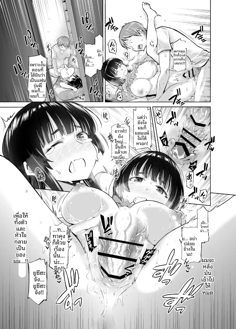 เเฟนสาวรุ่นพี่ที่ยอมให้ทำด้วย (Kazuwo Daisuke) – เเฟนสาวรุ่นพี่ที่ยอมให้ทำด้วย (Kazuwo Daisuke) หน้า 16