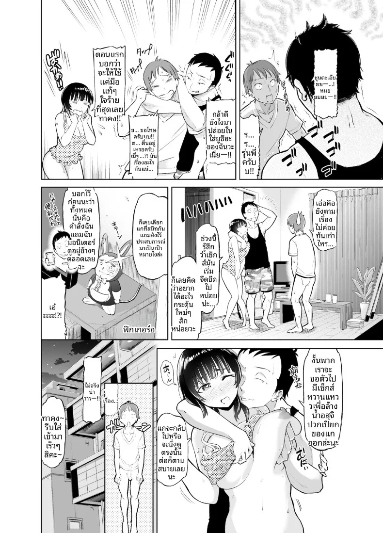 เเฟนสาวรุ่นพี่ที่ยอมให้ทำด้วย (Kazuwo Daisuke) – เเฟนสาวรุ่นพี่ที่ยอมให้ทำด้วย (Kazuwo Daisuke) หน้า 18
