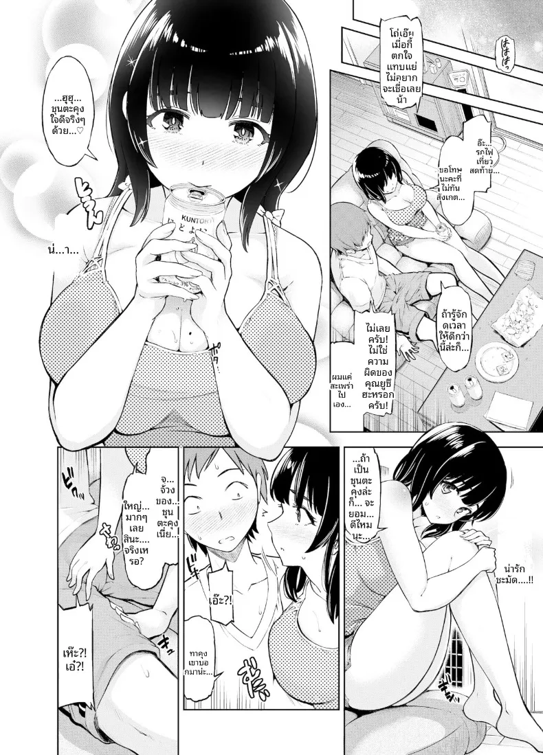เเฟนสาวรุ่นพี่ที่ยอมให้ทำด้วย (Kazuwo Daisuke) – เเฟนสาวรุ่นพี่ที่ยอมให้ทำด้วย (Kazuwo Daisuke) หน้า 22