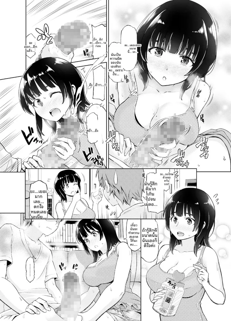 เเฟนสาวรุ่นพี่ที่ยอมให้ทำด้วย (Kazuwo Daisuke) – เเฟนสาวรุ่นพี่ที่ยอมให้ทำด้วย (Kazuwo Daisuke) หน้า 24