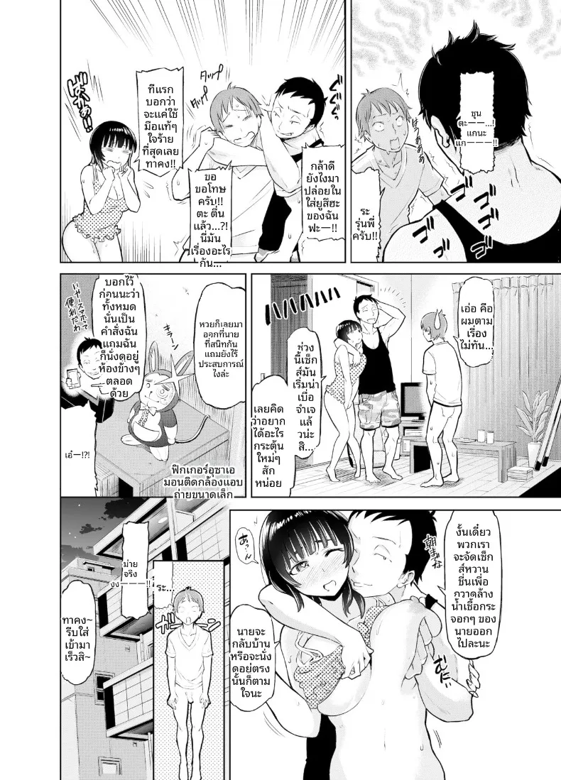 เเฟนสาวรุ่นพี่ที่ยอมให้ทำด้วย (Kazuwo Daisuke) – เเฟนสาวรุ่นพี่ที่ยอมให้ทำด้วย (Kazuwo Daisuke) หน้า 35