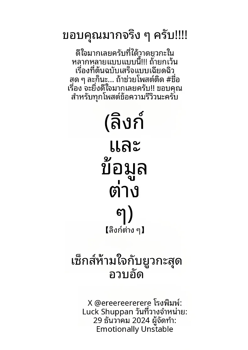 ช่วงเวลาสุดแสนน่ารักกับยูอากะ (ereere) – ช่วงเวลาสุดแสนน่ารักกับยูอากะ (ereere) หน้า 31