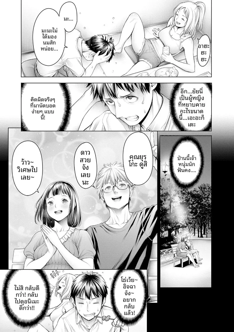 เซ็กส์ที่ดีที่สุดเท่าที่เคยมีมา (Okayusan) – เซ็กส์ที่ดีที่สุดเท่าที่เคยมีมา (Okayusan) หน้า 6