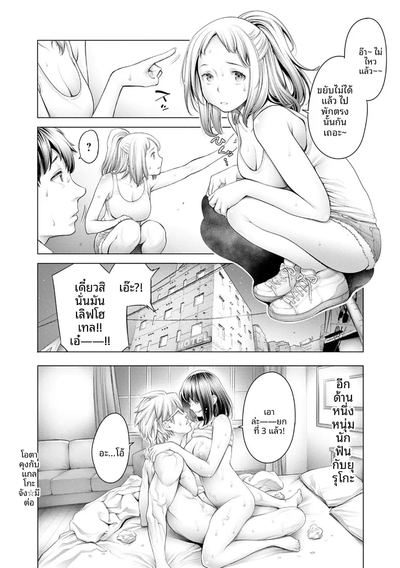 เซ็กส์ที่ดีที่สุดเท่าที่เคยมีมา (Okayusan) – เซ็กส์ที่ดีที่สุดเท่าที่เคยมีมา (Okayusan) หน้า 17