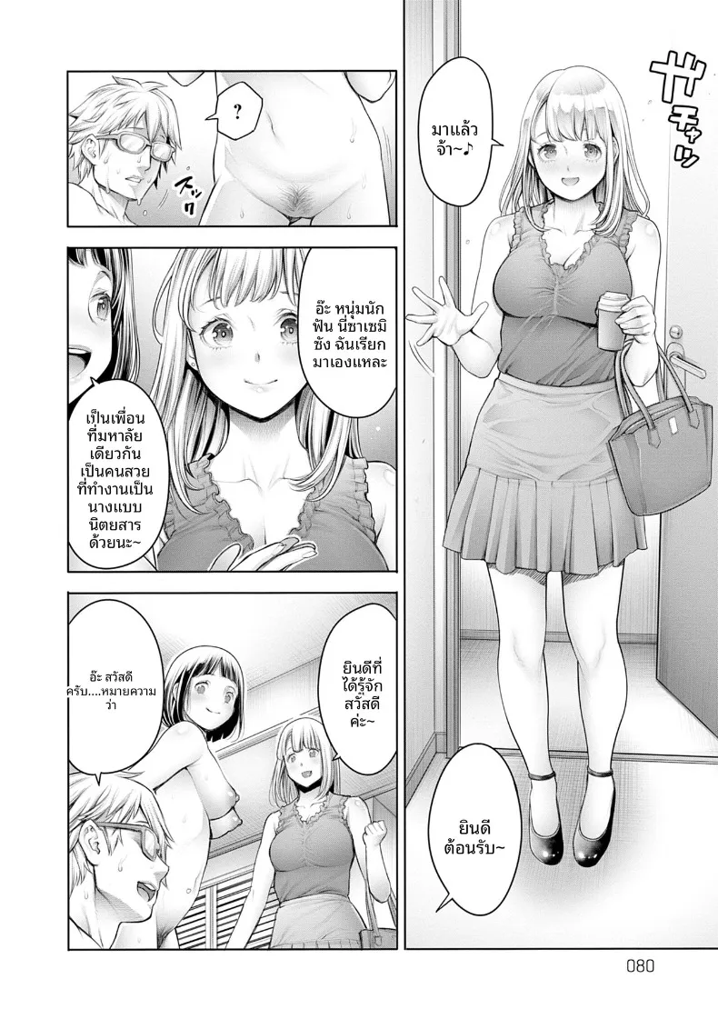 เซ็กส์ที่ดีที่สุดเท่าที่เคยมีมา (Okayusan) – เซ็กส์ที่ดีที่สุดเท่าที่เคยมีมา (Okayusan) หน้า 25