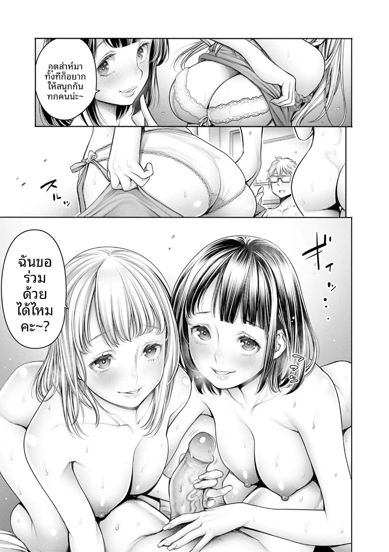 เซ็กส์ที่ดีที่สุดเท่าที่เคยมีมา (Okayusan) – เซ็กส์ที่ดีที่สุดเท่าที่เคยมีมา (Okayusan) หน้า 26