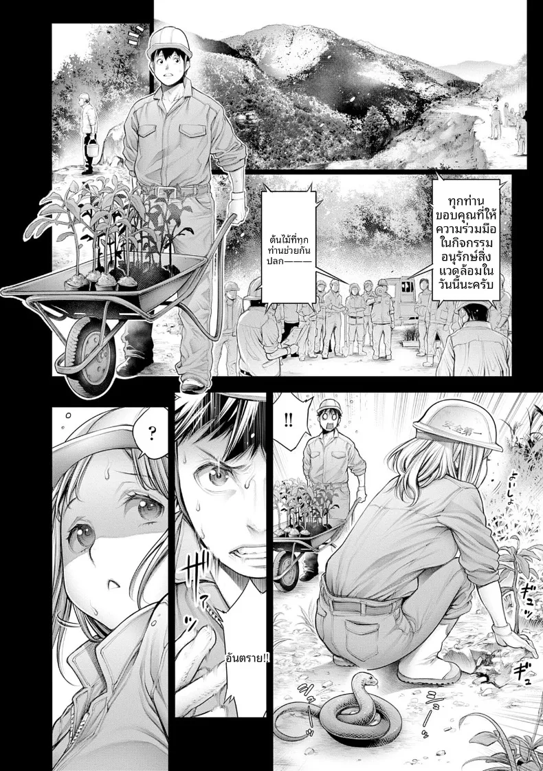 เซ็กส์ที่ดีที่สุดเท่าที่เคยมีมา (Okayusan) – เซ็กส์ที่ดีที่สุดเท่าที่เคยมีมา (Okayusan) หน้า 41