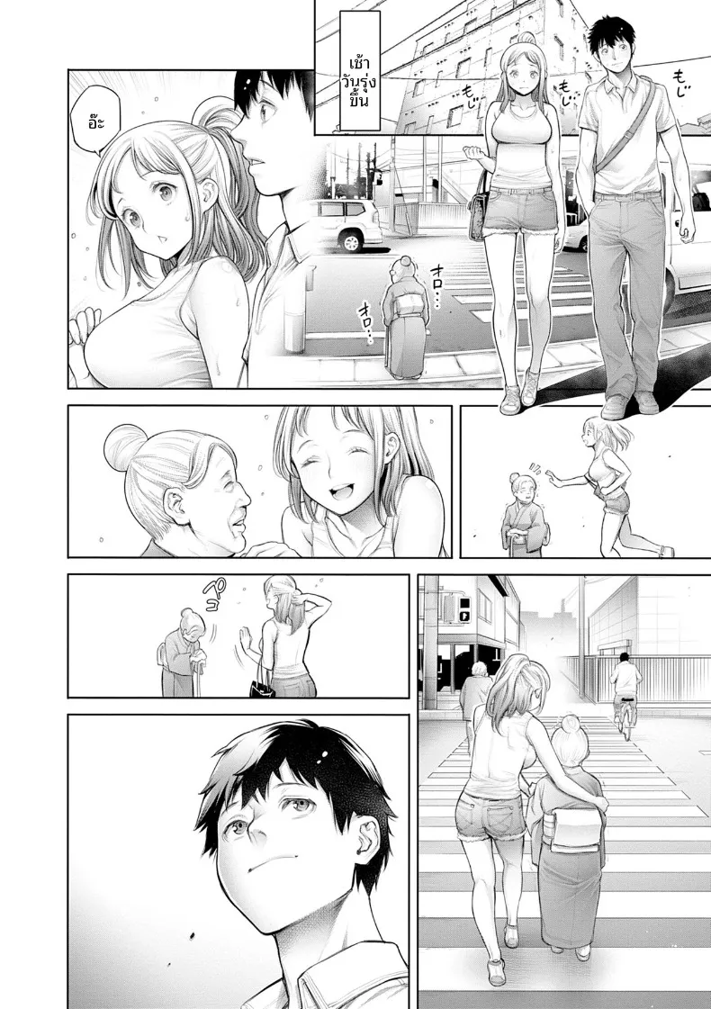 เซ็กส์ที่ดีที่สุดเท่าที่เคยมีมา (Okayusan) – เซ็กส์ที่ดีที่สุดเท่าที่เคยมีมา (Okayusan) หน้า 53