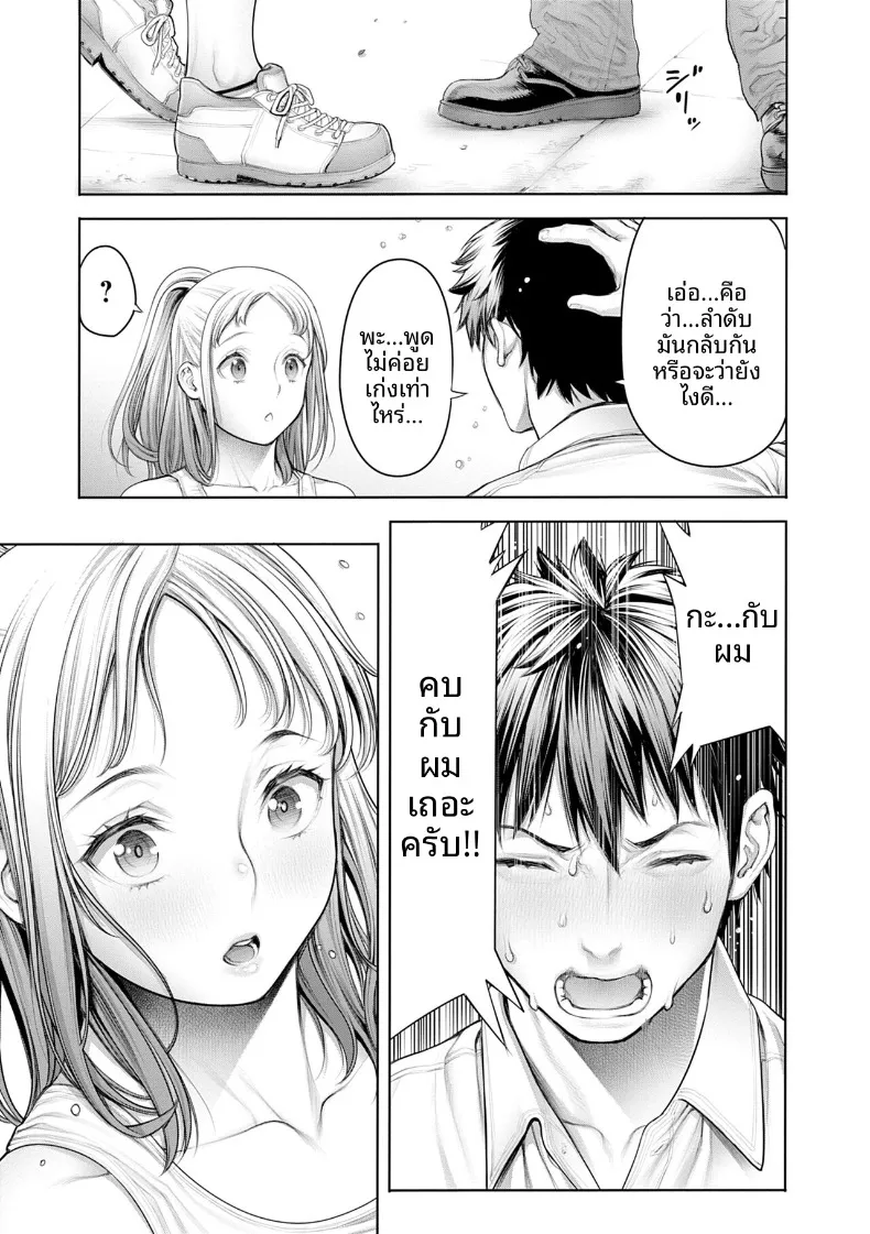 เซ็กส์ที่ดีที่สุดเท่าที่เคยมีมา (Okayusan) – เซ็กส์ที่ดีที่สุดเท่าที่เคยมีมา (Okayusan) หน้า 54