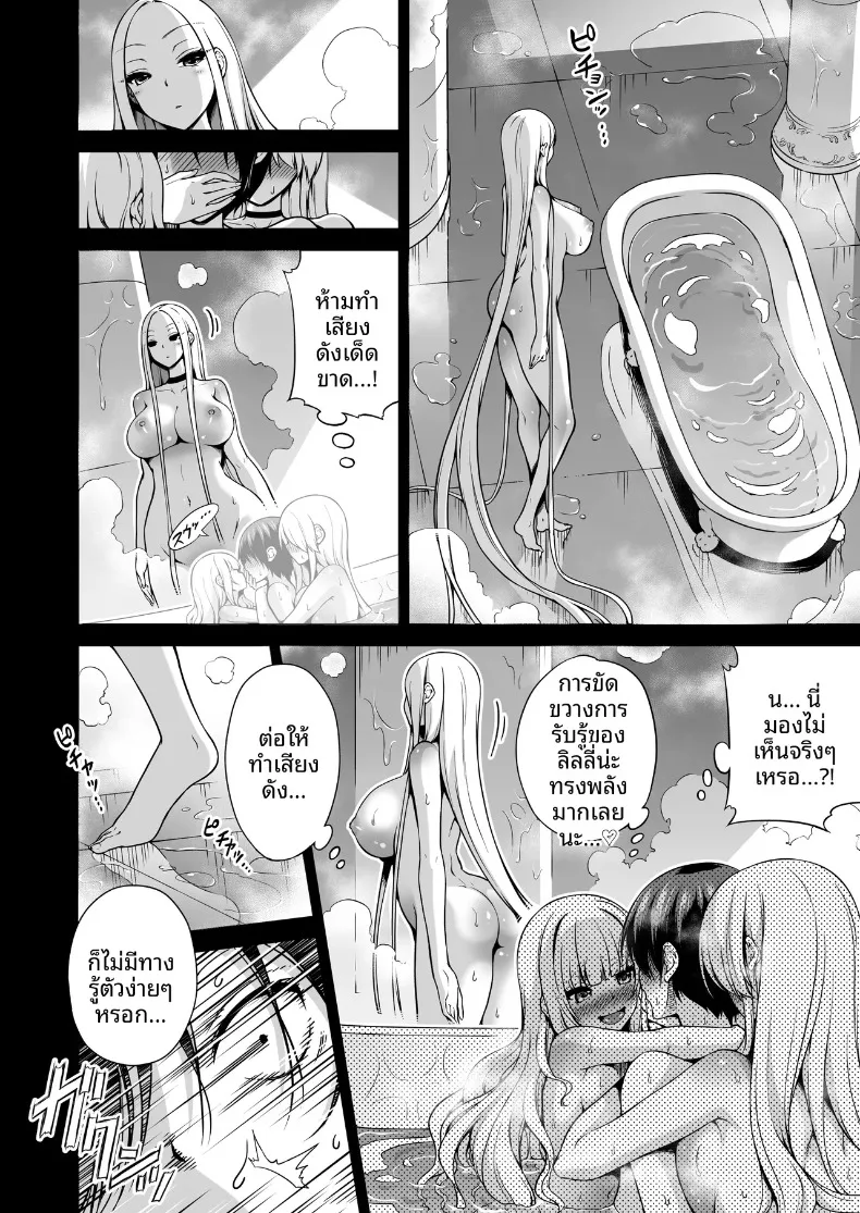 ผมถูกสามพี่น้องซัคคิวบัสดูดพลัง (Akatsuki Myuuto) – ผมถูกสามพี่น้องซัคคิวบัสดูดพลัง (Akatsuki Myuuto) หน้า 5