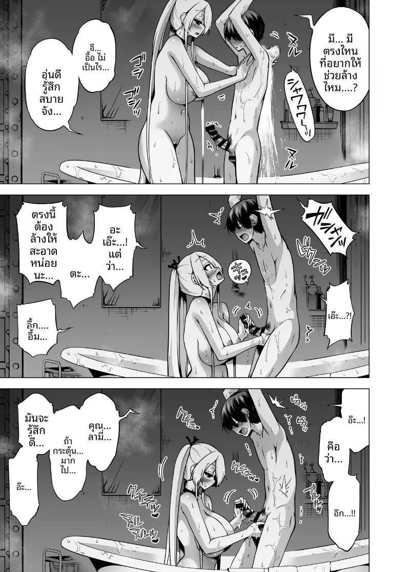 ผมถูกสามพี่น้องซัคคิวบัสดูดพลัง (Akatsuki Myuuto) – ผมถูกสามพี่น้องซัคคิวบัสดูดพลัง (Akatsuki Myuuto) หน้า 42