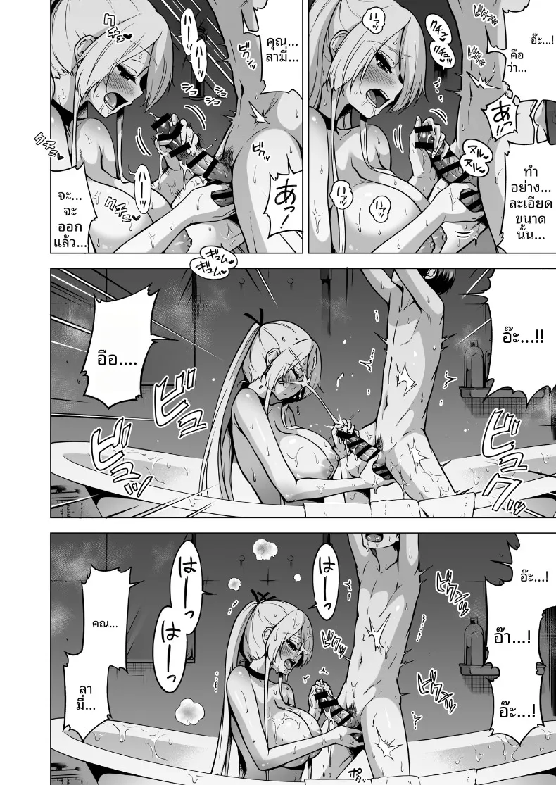 ผมถูกสามพี่น้องซัคคิวบัสดูดพลัง (Akatsuki Myuuto) – ผมถูกสามพี่น้องซัคคิวบัสดูดพลัง (Akatsuki Myuuto) หน้า 43