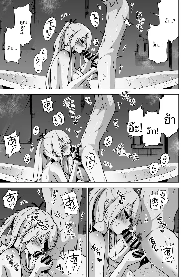 ผมถูกสามพี่น้องซัคคิวบัสดูดพลัง (Akatsuki Myuuto) – ผมถูกสามพี่น้องซัคคิวบัสดูดพลัง (Akatsuki Myuuto) หน้า 44