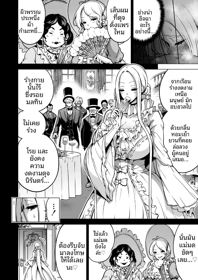ผมถูกสามพี่น้องซัคคิวบัสดูดพลัง (Akatsuki Myuuto) – ผมถูกสามพี่น้องซัคคิวบัสดูดพลัง (Akatsuki Myuuto) หน้า 93