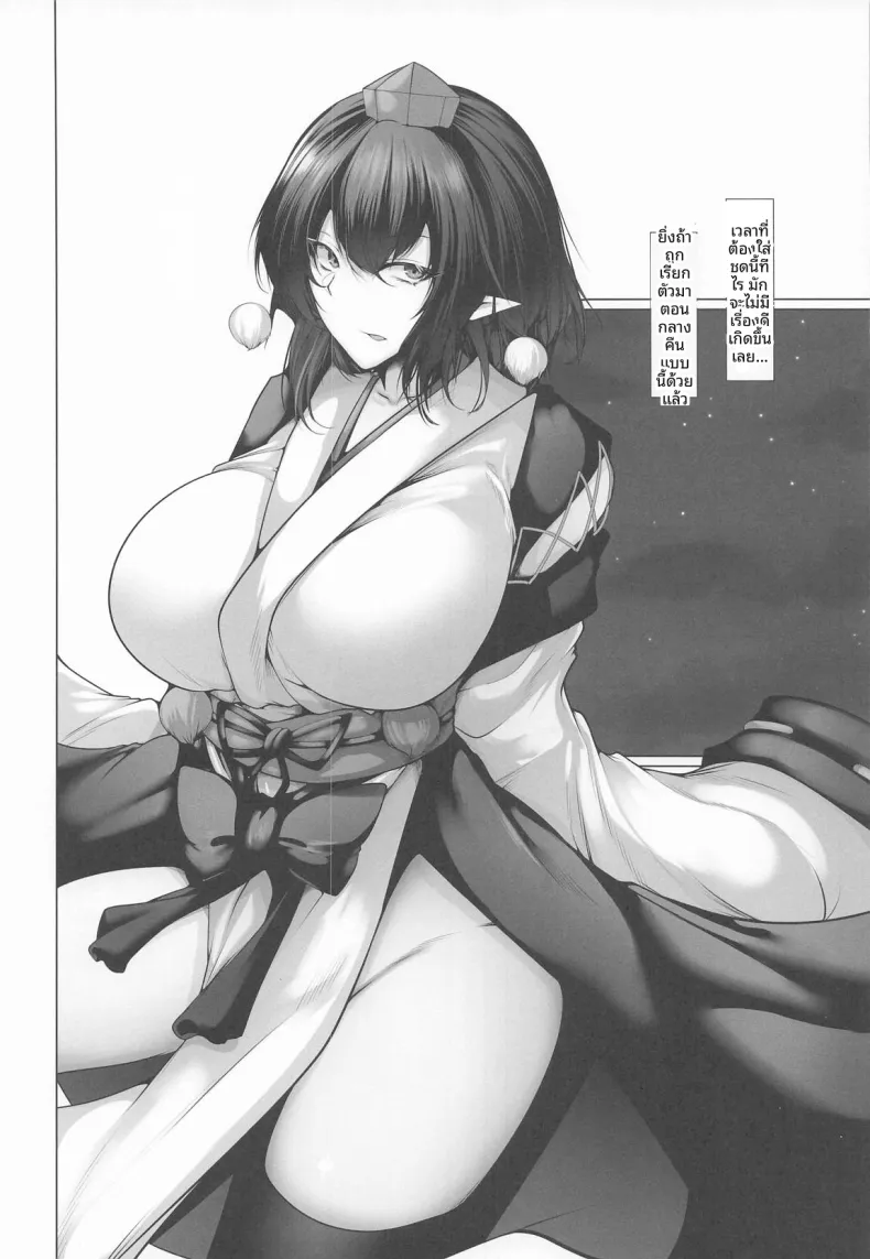 เทนงุผู้ถูกเหยียดหยาม (CausCiant) (Touhou Project) – เทนงุผู้ถูกเหยียดหยาม (CausCiant) (Touhou Project) หน้า 4