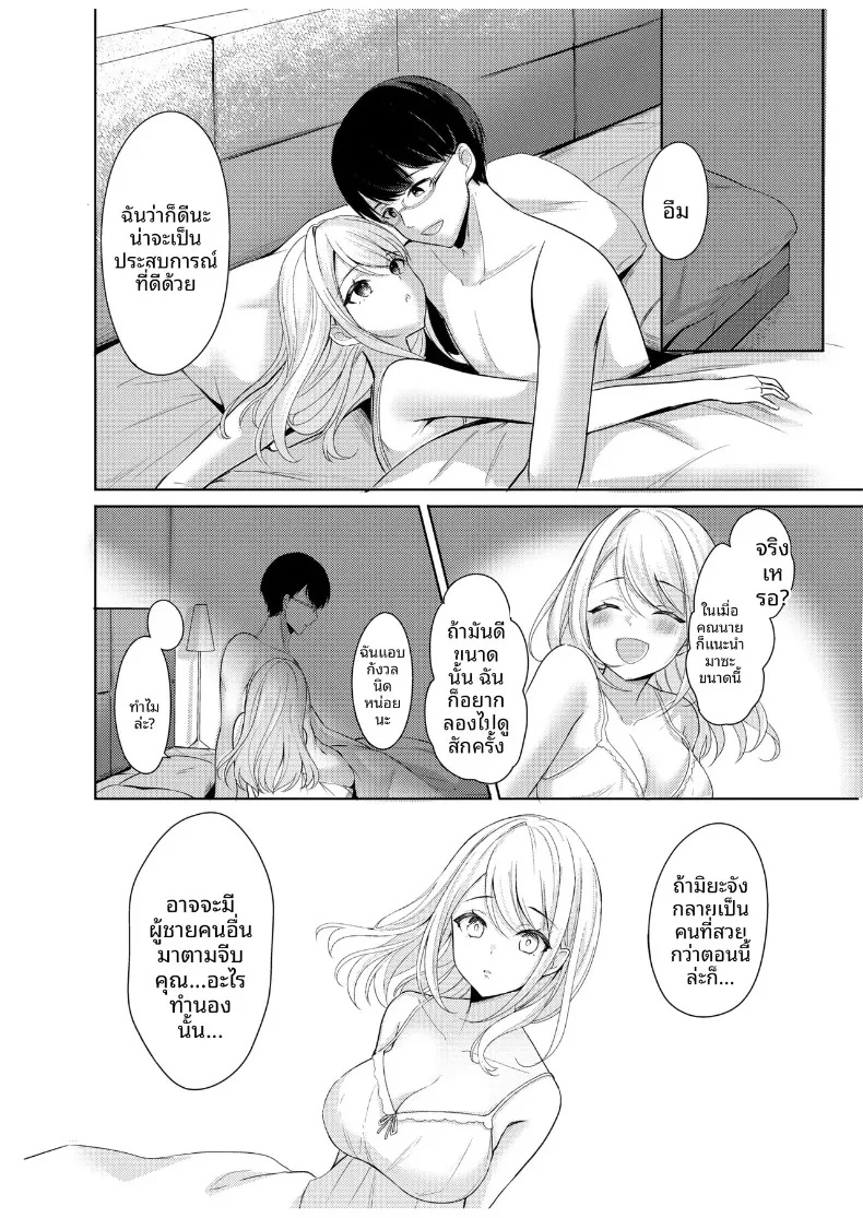 คลาสโยคะลับที่ไม่อาจบอกสามี (Narumieru) – คลาสโยคะลับที่ไม่อาจบอกสามี (Narumieru) หน้า 4