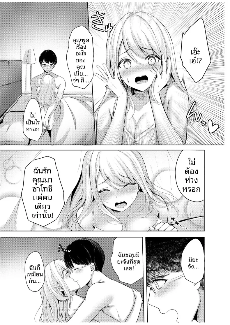 คลาสโยคะลับที่ไม่อาจบอกสามี (Narumieru) – คลาสโยคะลับที่ไม่อาจบอกสามี (Narumieru) หน้า 5