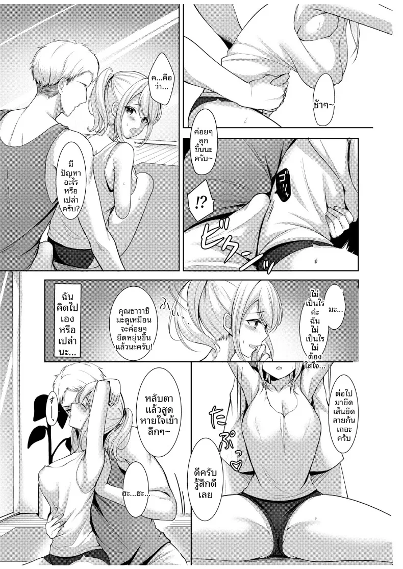 คลาสโยคะลับที่ไม่อาจบอกสามี (Narumieru) – คลาสโยคะลับที่ไม่อาจบอกสามี (Narumieru) หน้า 11