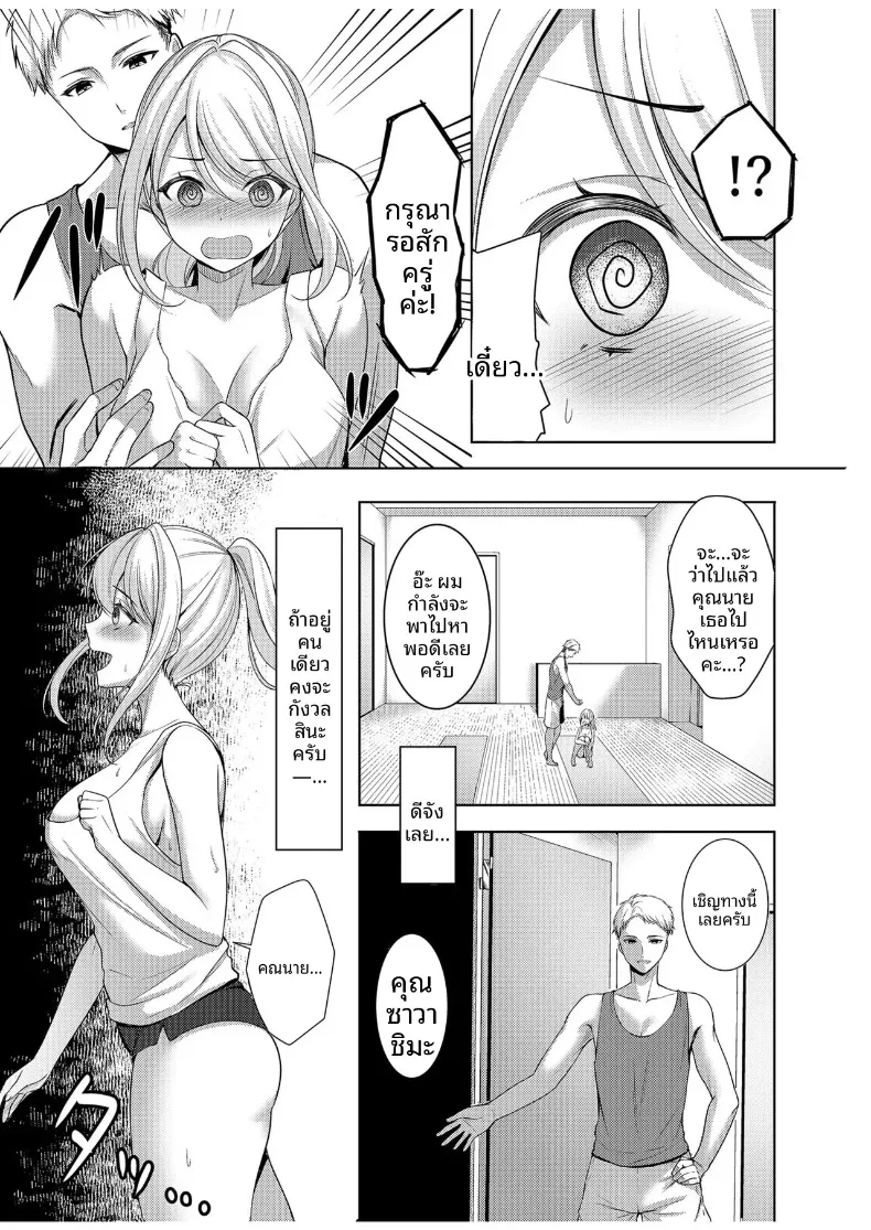 คลาสโยคะลับที่ไม่อาจบอกสามี (Narumieru) – คลาสโยคะลับที่ไม่อาจบอกสามี (Narumieru) หน้า 13