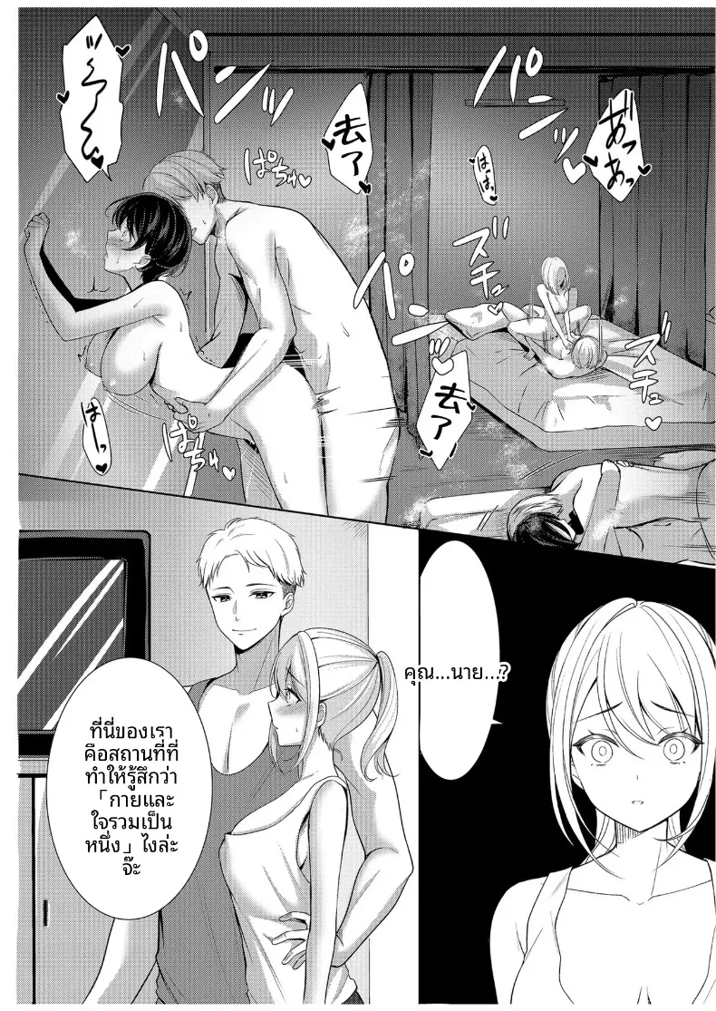 คลาสโยคะลับที่ไม่อาจบอกสามี (Narumieru) – คลาสโยคะลับที่ไม่อาจบอกสามี (Narumieru) หน้า 14