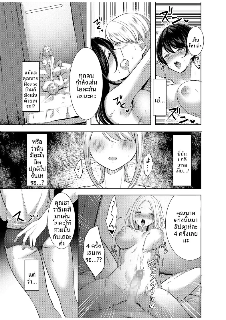 คลาสโยคะลับที่ไม่อาจบอกสามี (Narumieru) – คลาสโยคะลับที่ไม่อาจบอกสามี (Narumieru) หน้า 15