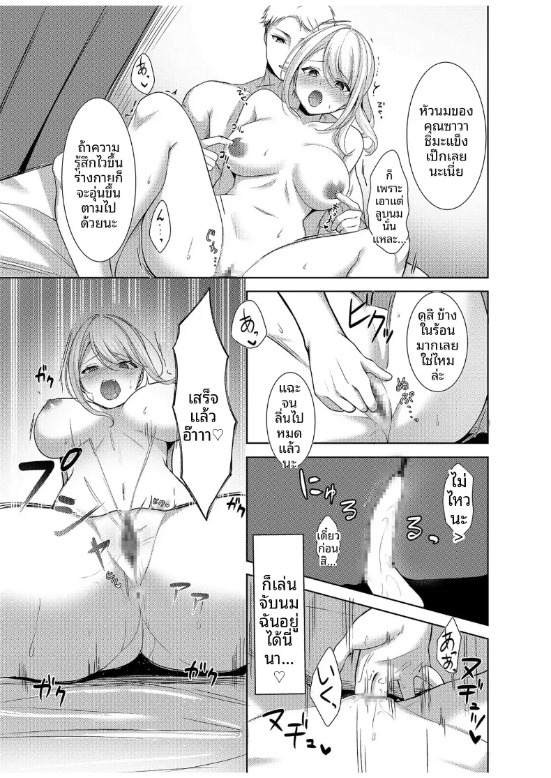 คลาสโยคะลับที่ไม่อาจบอกสามี (Narumieru) – คลาสโยคะลับที่ไม่อาจบอกสามี (Narumieru) หน้า 17