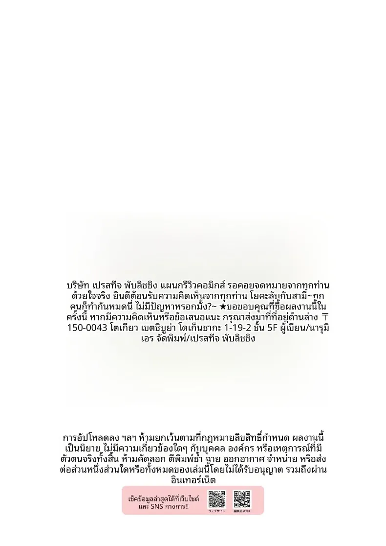 คลาสโยคะลับที่ไม่อาจบอกสามี (Narumieru) – คลาสโยคะลับที่ไม่อาจบอกสามี (Narumieru) หน้า 27