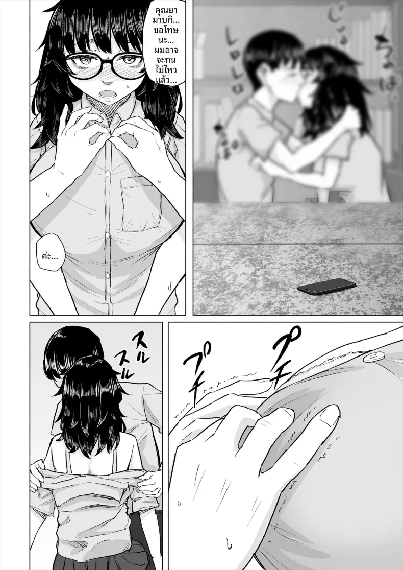จุดเริ่มต้นความสัมพันธ์กับเพื่อนโอตาคุก่อนที่เธอจะ (Magekichi) – จุดเริ่มต้นความสัมพันธ์กับเพื่อนโอตาคุก่อนที่เธอจะ (Magekichi) หน้า 13