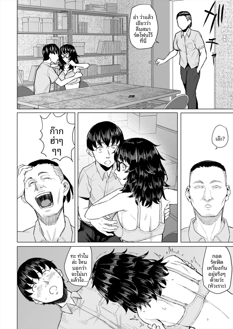 จุดเริ่มต้นความสัมพันธ์กับเพื่อนโอตาคุก่อนที่เธอจะ (Magekichi) – จุดเริ่มต้นความสัมพันธ์กับเพื่อนโอตาคุก่อนที่เธอจะ (Magekichi) หน้า 15