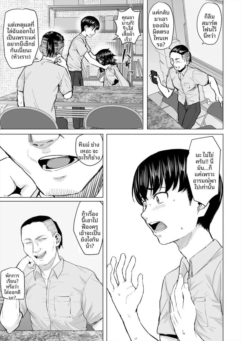 จุดเริ่มต้นความสัมพันธ์กับเพื่อนโอตาคุก่อนที่เธอจะ (Magekichi) – จุดเริ่มต้นความสัมพันธ์กับเพื่อนโอตาคุก่อนที่เธอจะ (Magekichi) หน้า 16