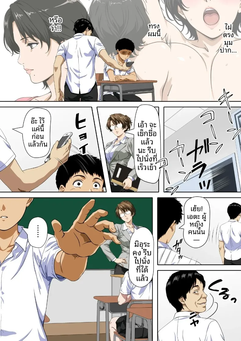 NTR คุณเเม่ (Hanataka Moai) – NTR คุณเเม่ (Hanataka Moai) หน้า 8