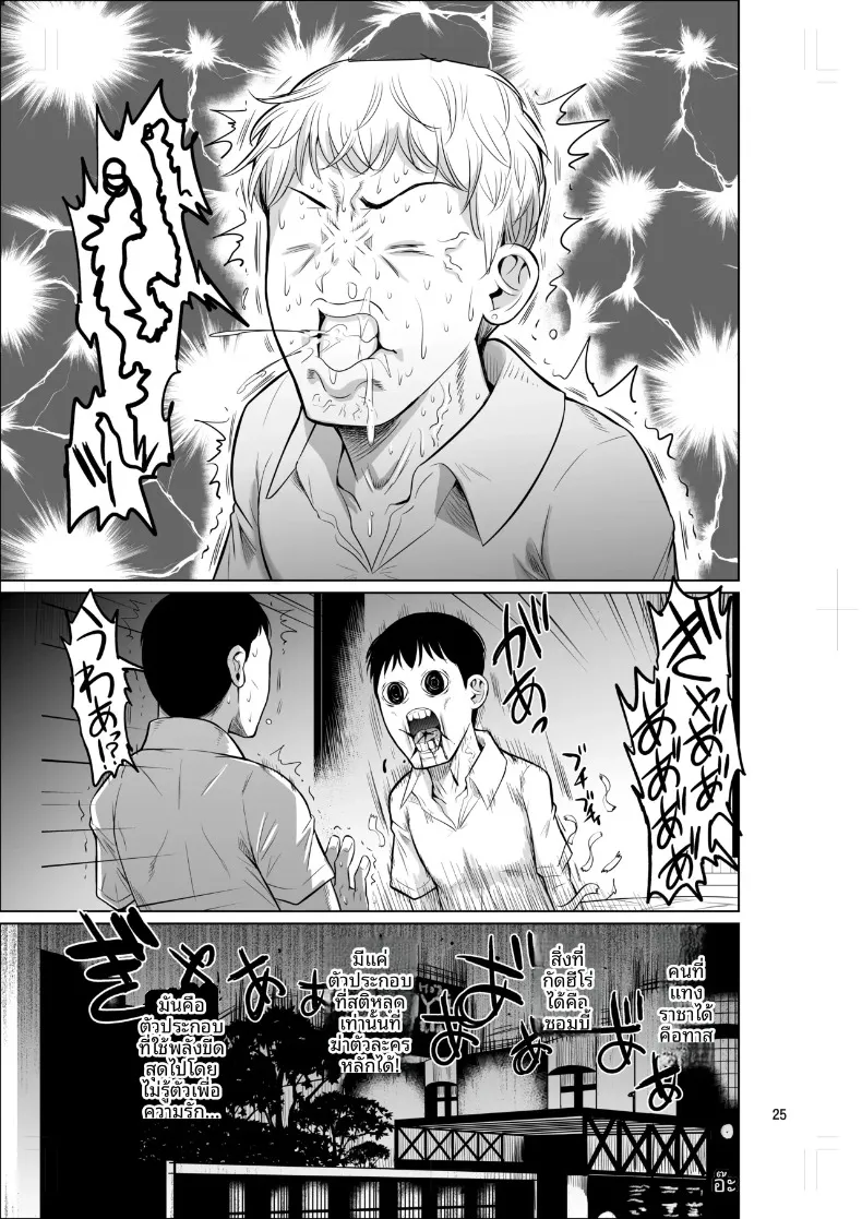 เมื่อนักเรียนตัวอย่างเข้ามาทักทายในชุดพละ (Fuetakishi) – เมื่อนักเรียนตัวอย่างเข้ามาทักทายในชุดพละ (Fuetakishi) หน้า 26