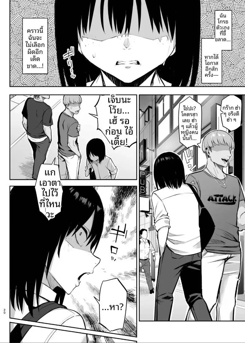 เจ็ดวันหลังจากที่เพื่อนสมัยเด็กถูกพรากไป (Ichinomiya Yuu) – เจ็ดวันหลังจากที่เพื่อนสมัยเด็กถูกพรากไป (Ichinomiya Yuu) หน้า 21
