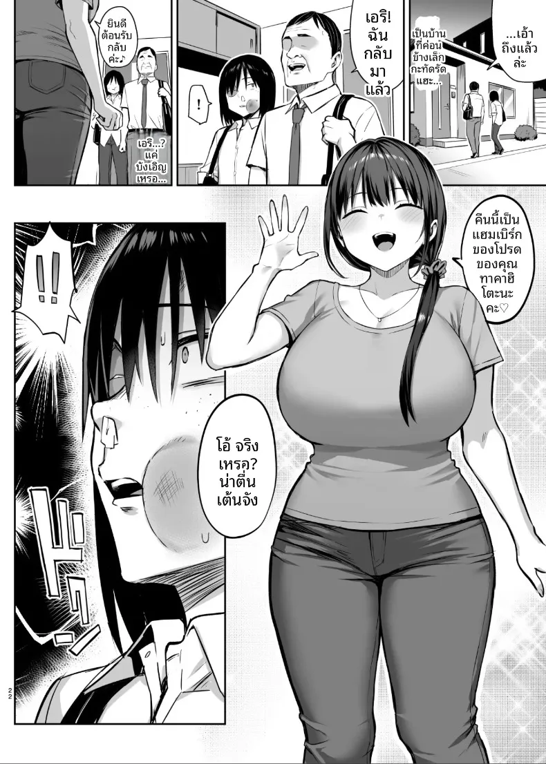 เจ็ดวันหลังจากที่เพื่อนสมัยเด็กถูกพรากไป (Ichinomiya Yuu) – เจ็ดวันหลังจากที่เพื่อนสมัยเด็กถูกพรากไป (Ichinomiya Yuu) หน้า 23