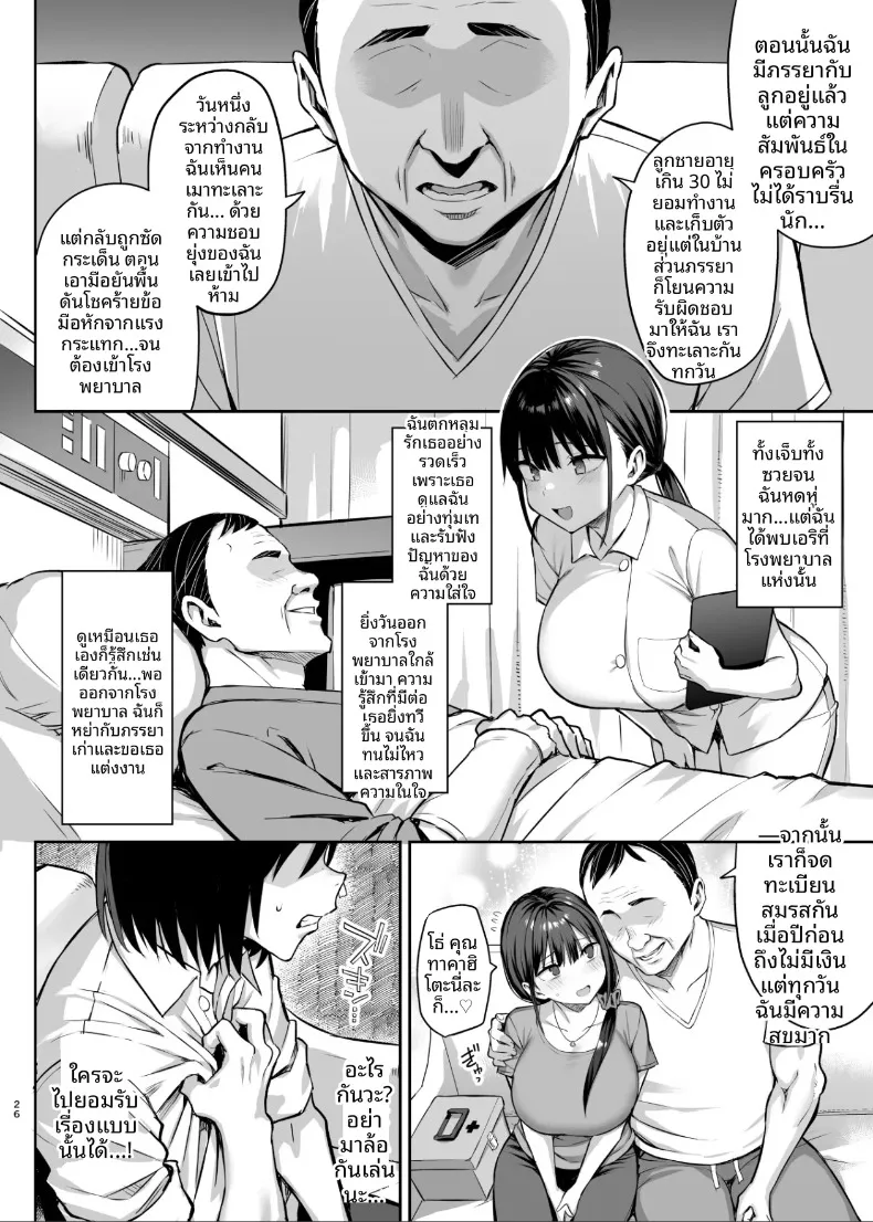 เจ็ดวันหลังจากที่เพื่อนสมัยเด็กถูกพรากไป (Ichinomiya Yuu) – เจ็ดวันหลังจากที่เพื่อนสมัยเด็กถูกพรากไป (Ichinomiya Yuu) หน้า 27