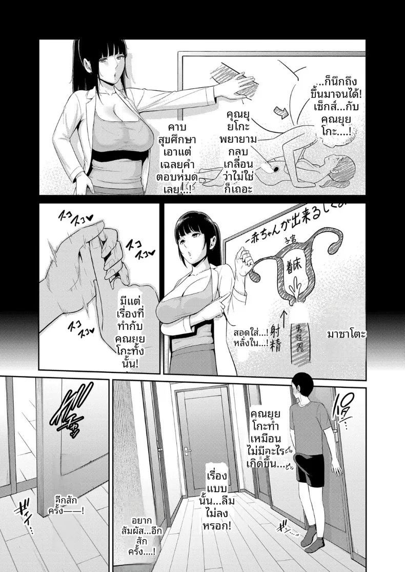 คุณแม่ของเพื่อนรัก (Gonza) – คุณแม่ของเพื่อนรัก (Gonza) หน้า 48