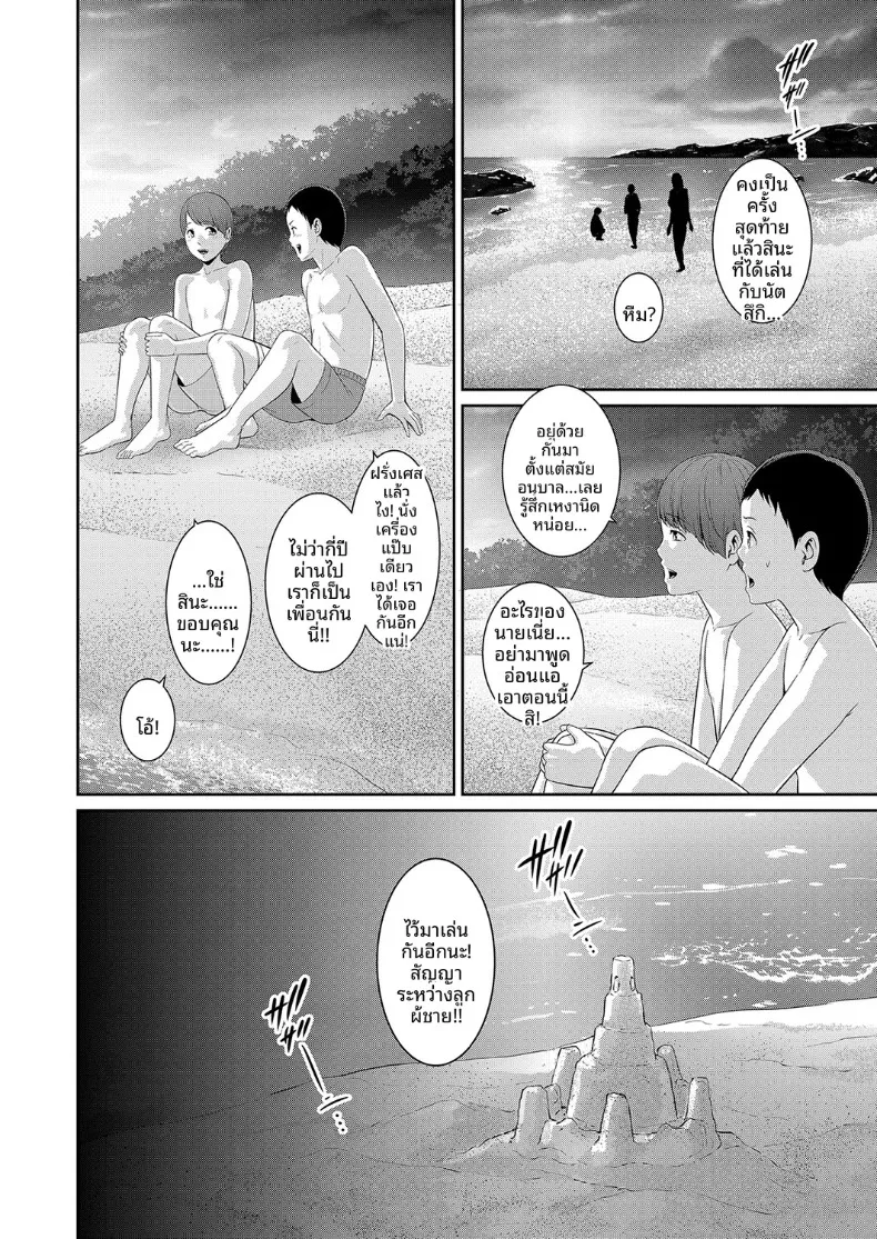 คุณแม่ของเพื่อนรัก (Gonza) – คุณแม่ของเพื่อนรัก (Gonza) หน้า 104