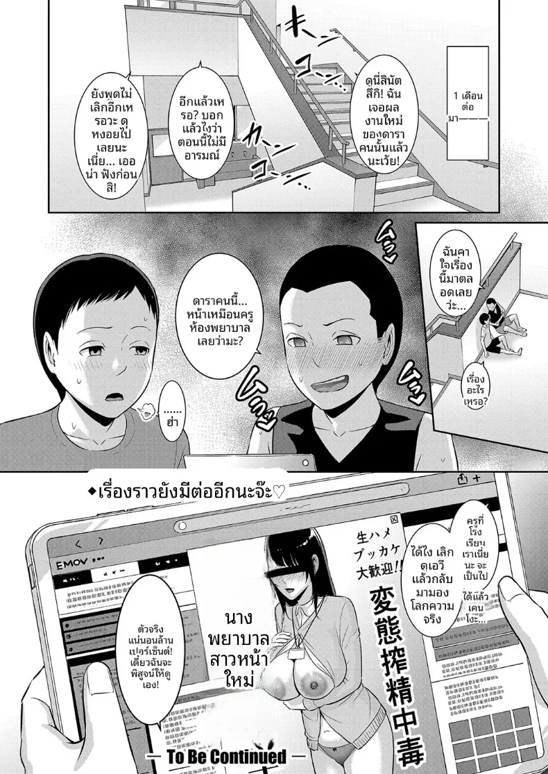 คุณแม่ของเพื่อนรัก (Gonza) – คุณแม่ของเพื่อนรัก (Gonza) หน้า 128