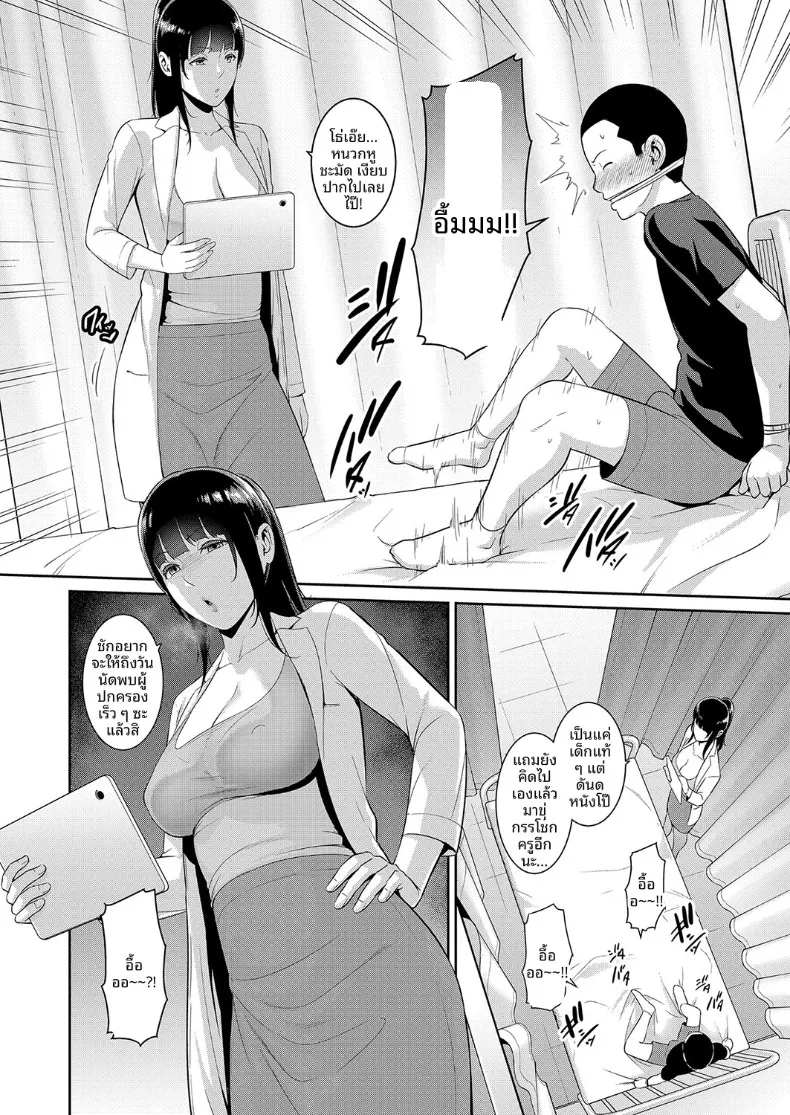 คุณแม่ของเพื่อนรัก (Gonza) – คุณแม่ของเพื่อนรัก (Gonza) หน้า 134