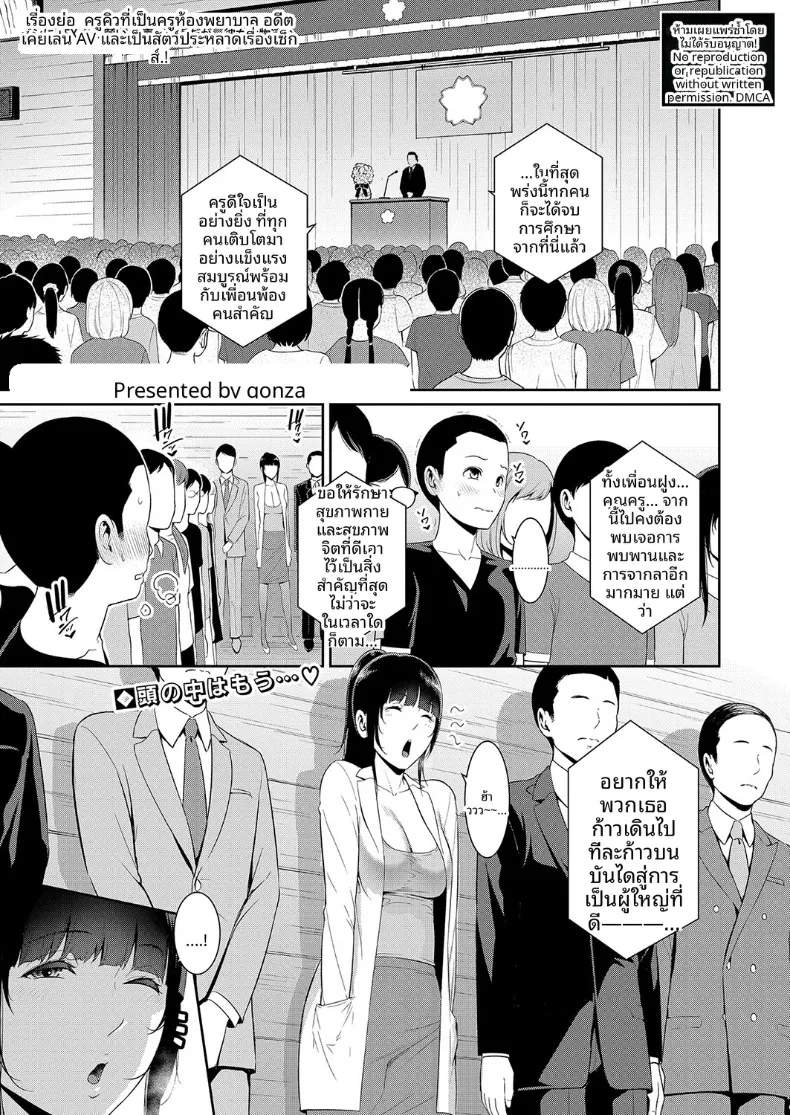 คุณแม่ของเพื่อนรัก (Gonza) – คุณแม่ของเพื่อนรัก (Gonza) หน้า 161